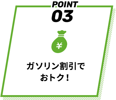 POINT03